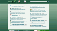 Desktop Screenshot of kemerovo-online.ru